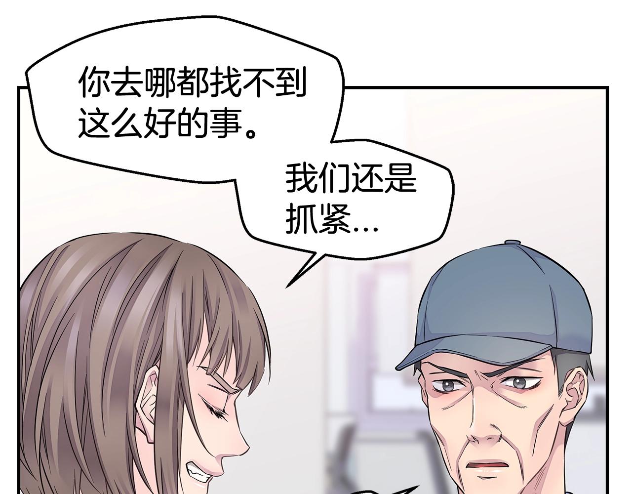 第28话 送礼74