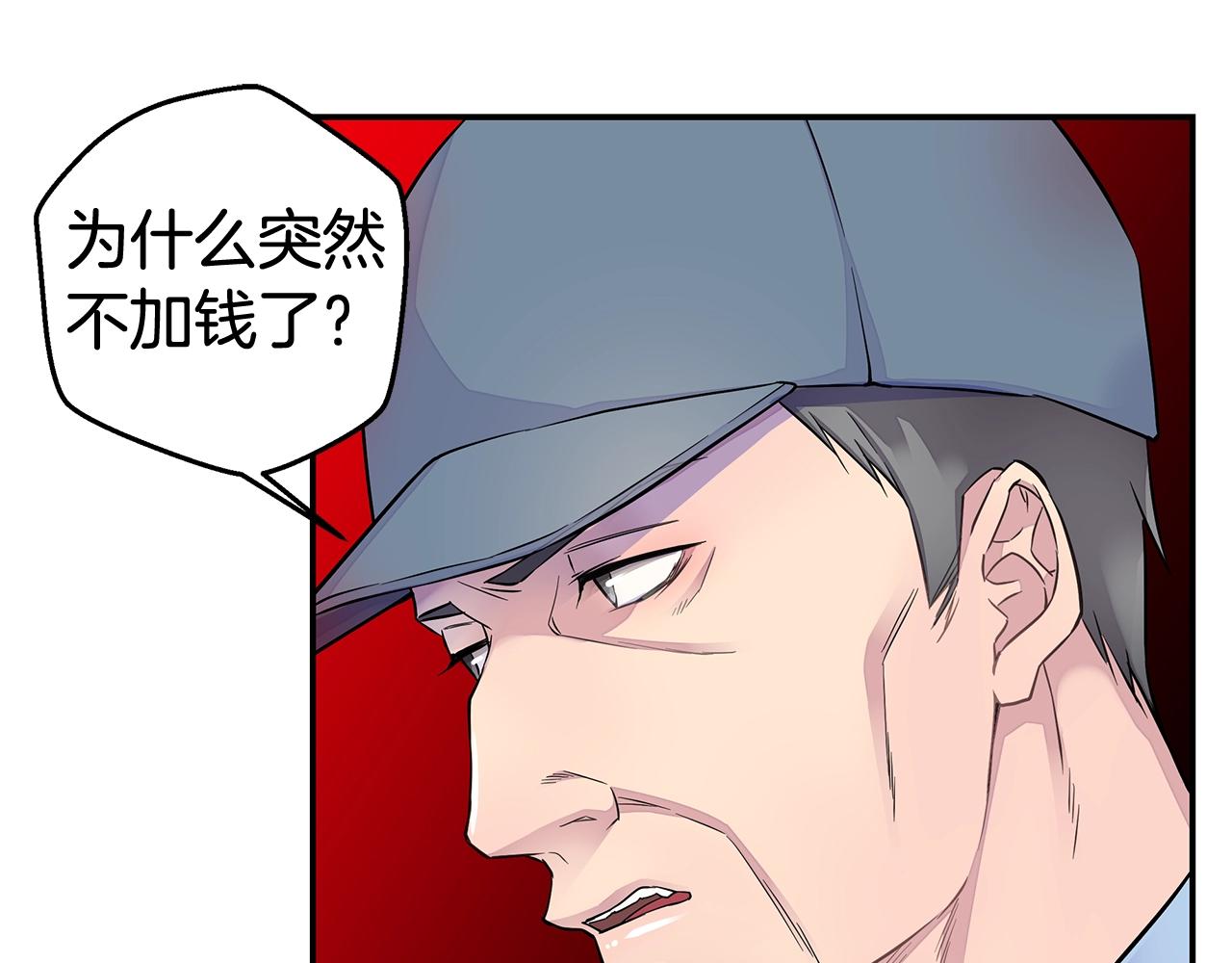 第28话 送礼76