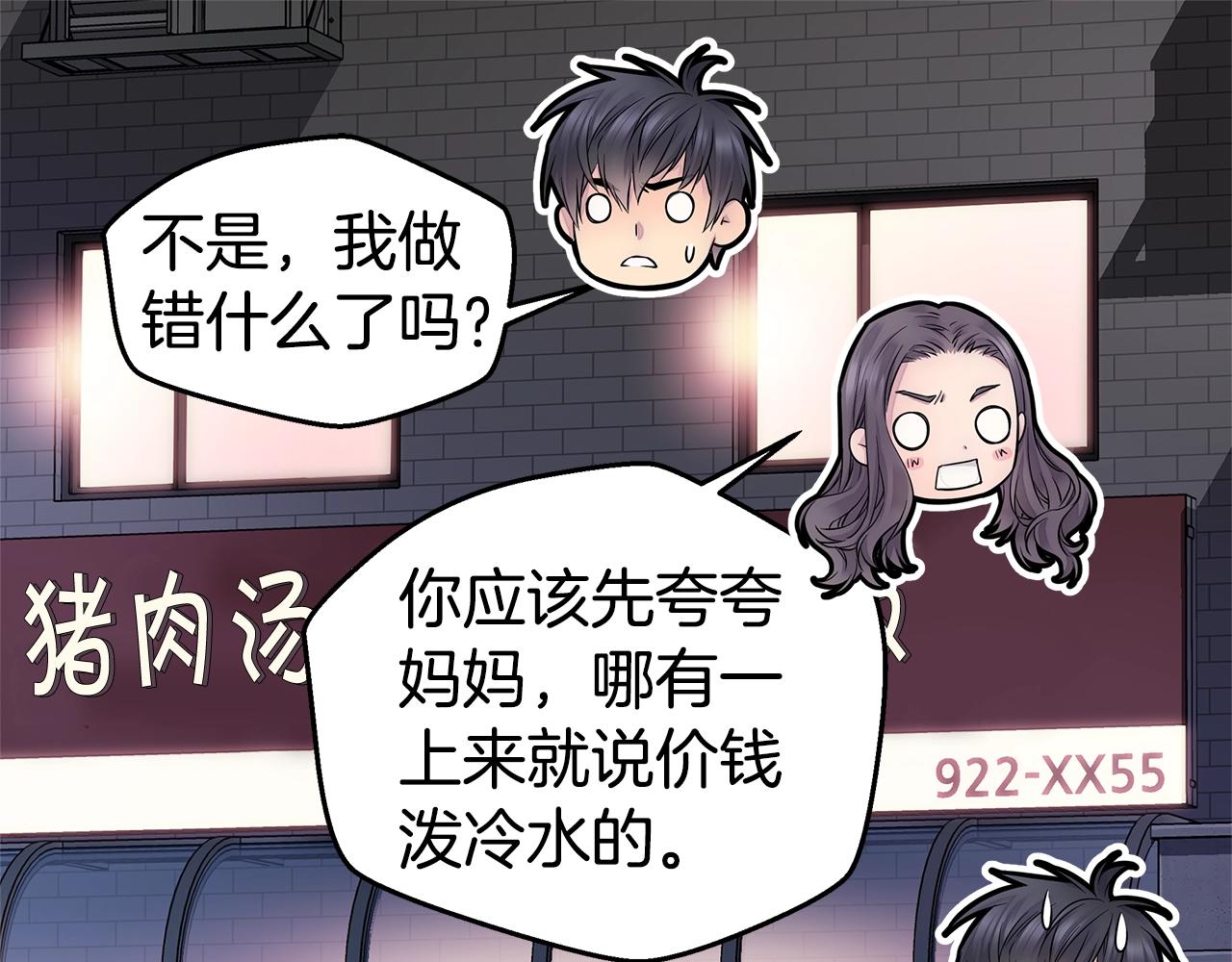 第29话 求和86