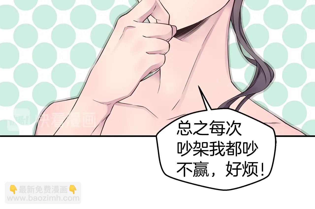 第30话 吵架117