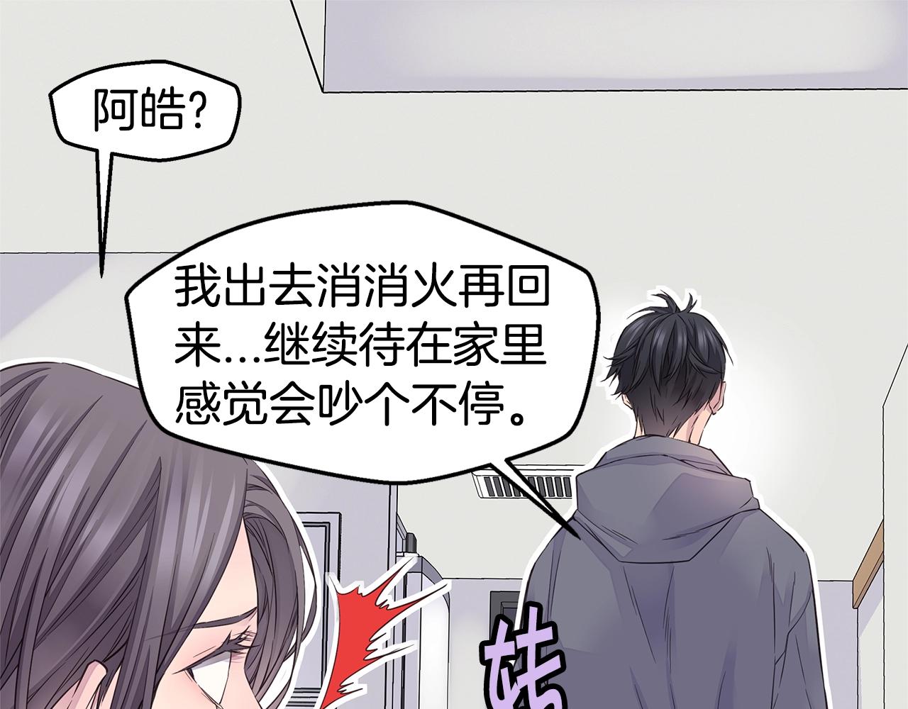 第30话 吵架64