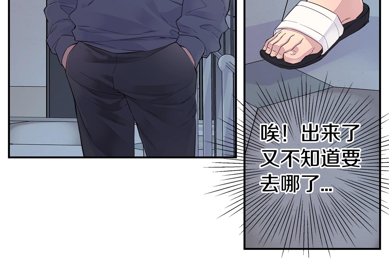 第30话 吵架71