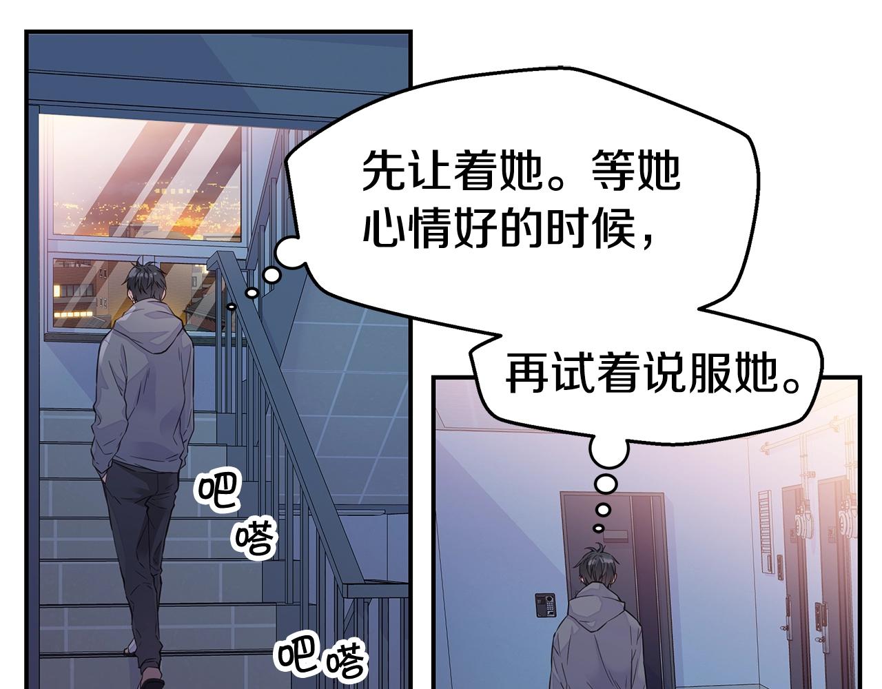 第30话 吵架84