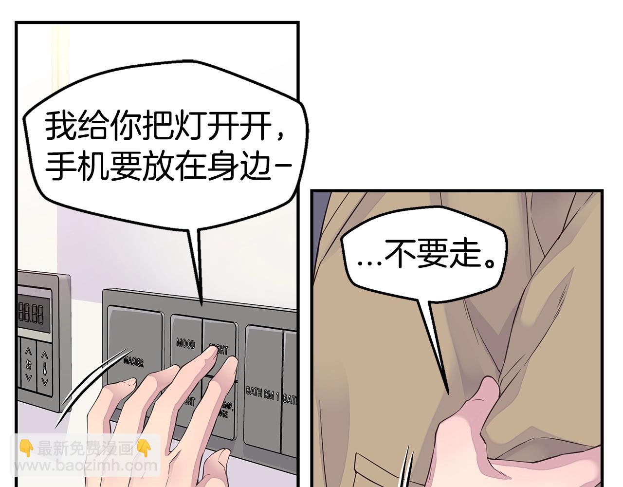 第31话 离家出走！106