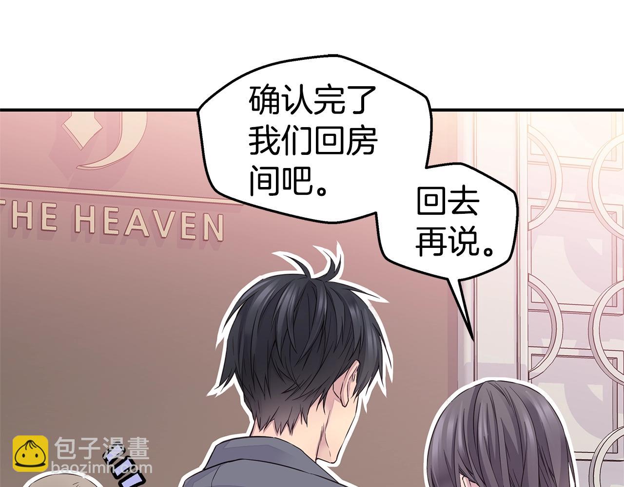 第31话 离家出走！86