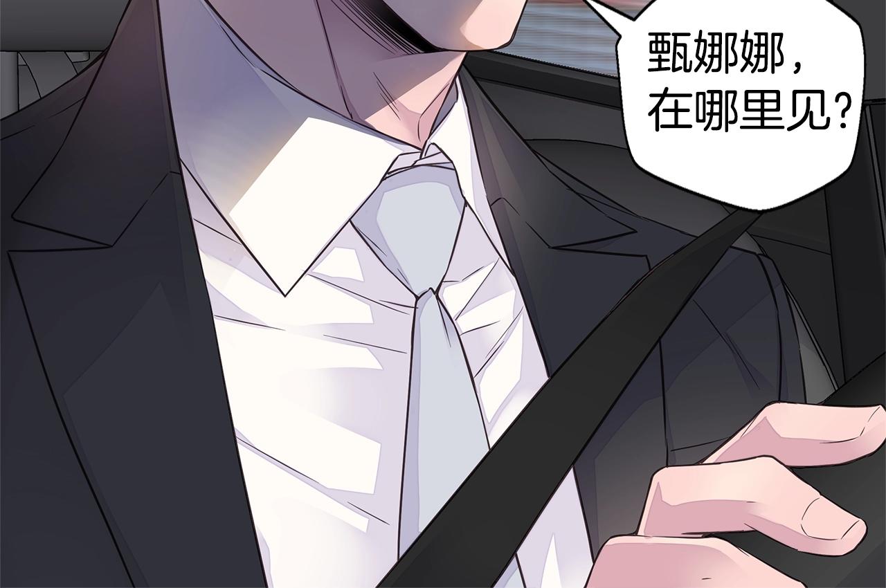 第32话 隐瞒?123