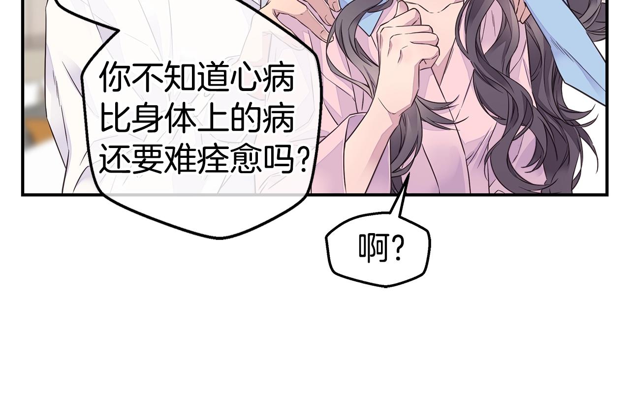 第32话 隐瞒?71