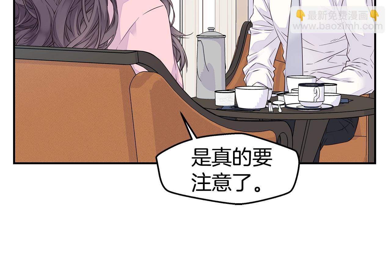 第32话 隐瞒?89