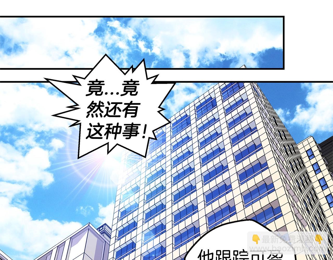 第33话 警告😡10
