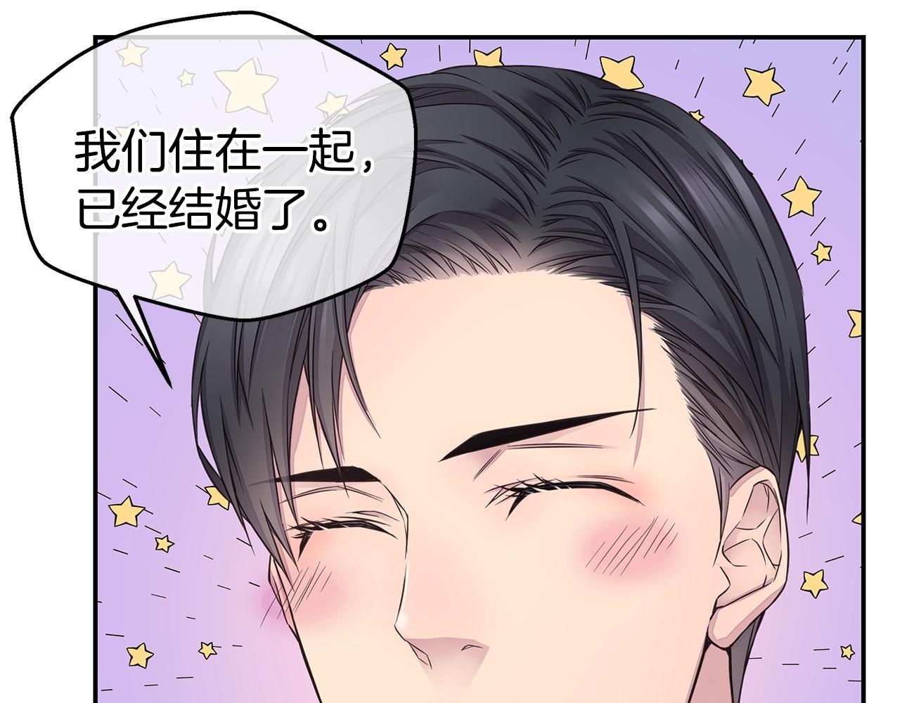 第33话 警告😡110