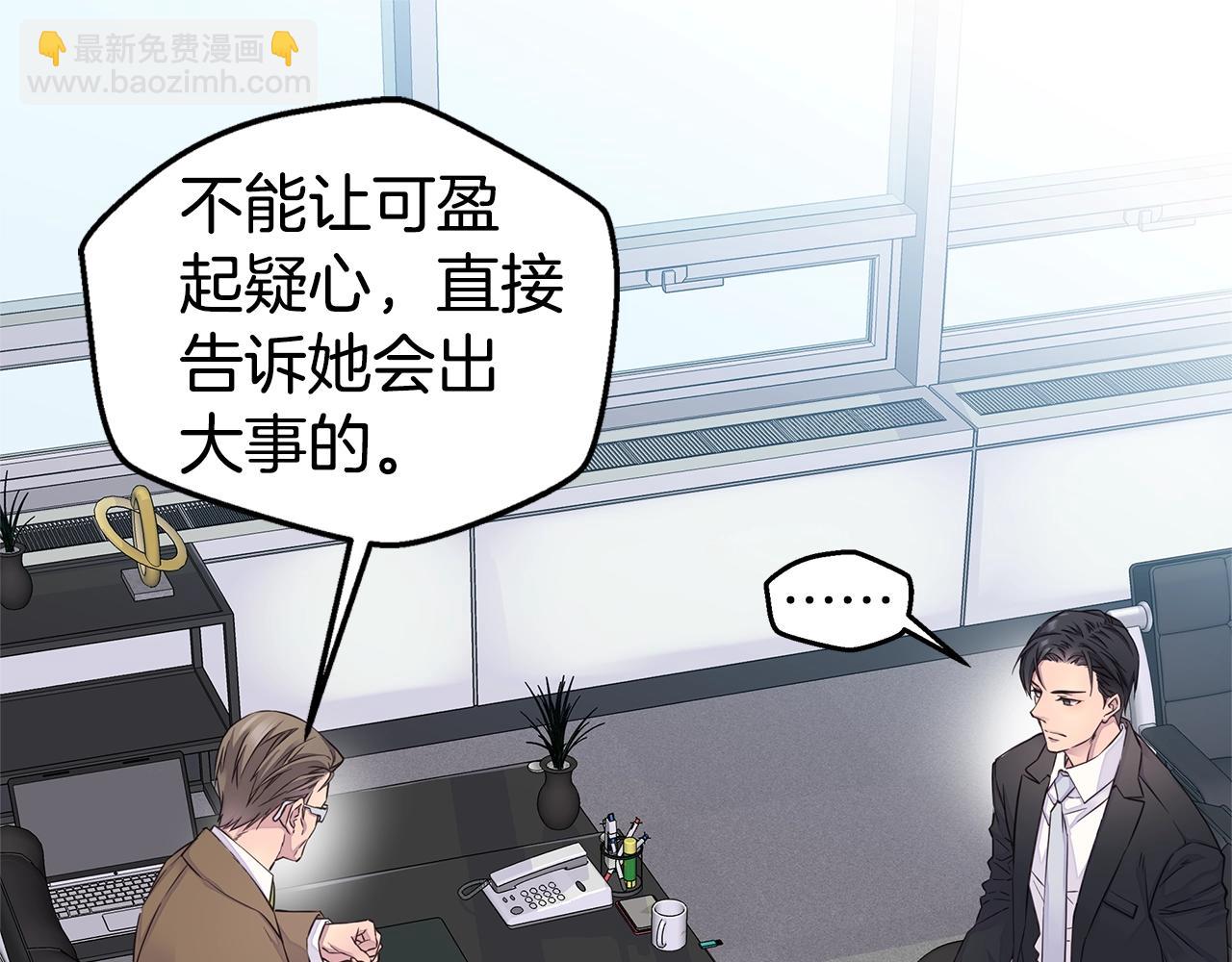 第33话 警告😡12