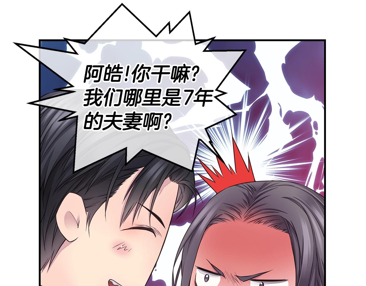 第33话 警告😡124