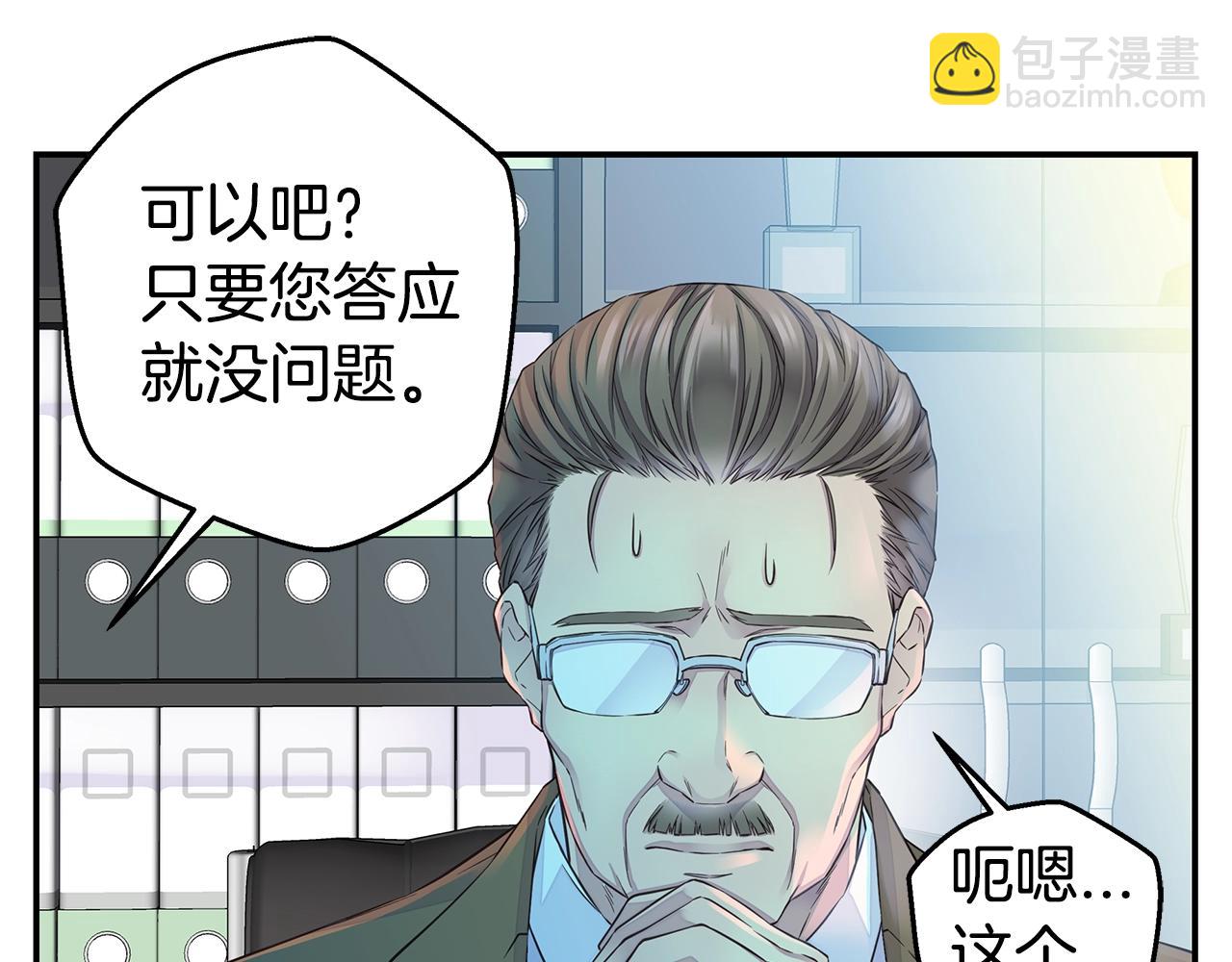第33话 警告😡16