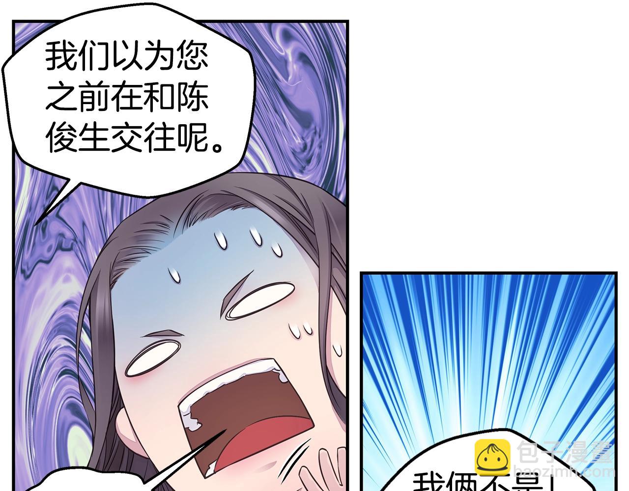 第33话 警告😡38