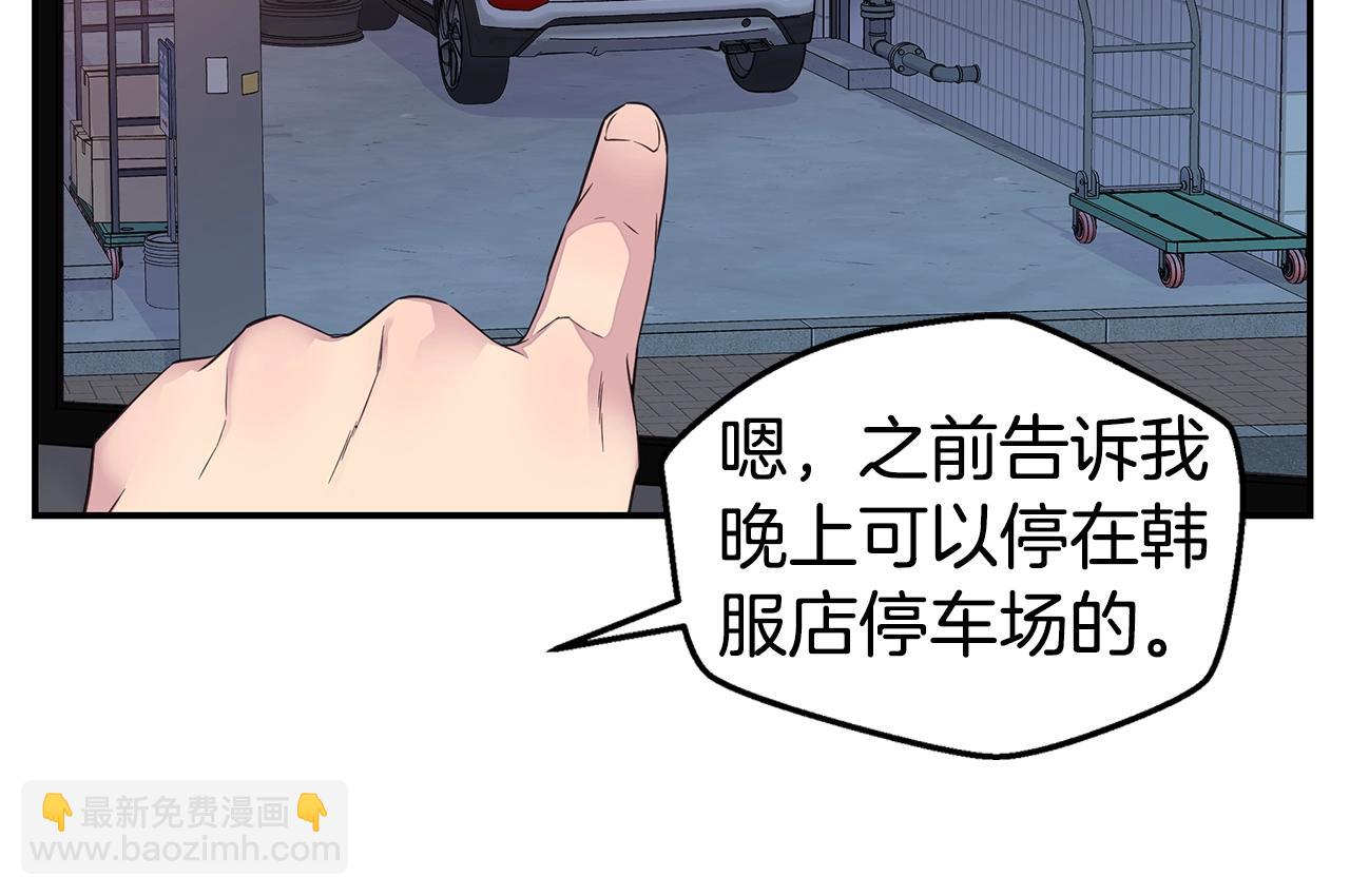 第33话 警告😡45