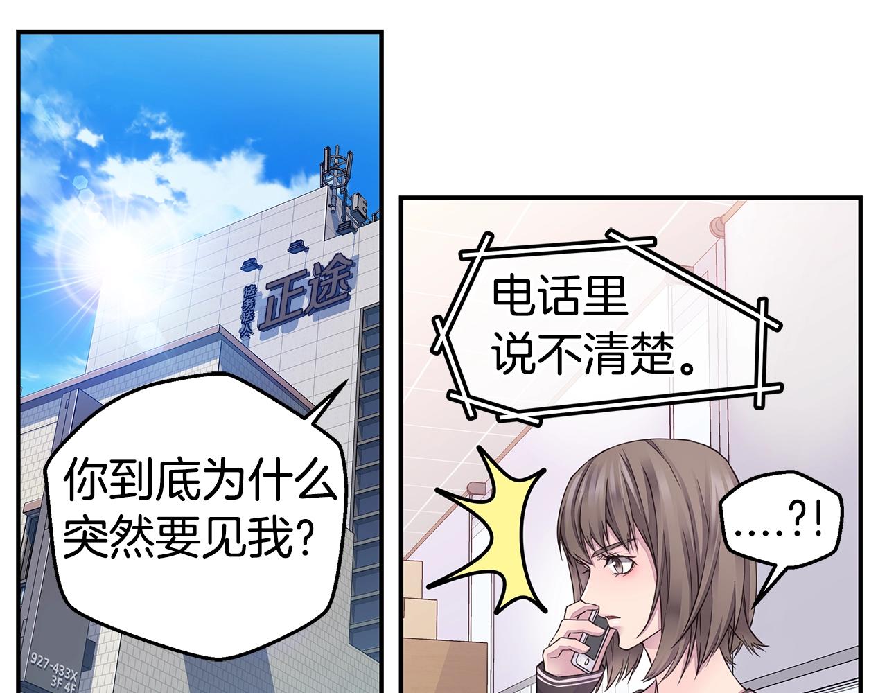 第33话 警告😡6