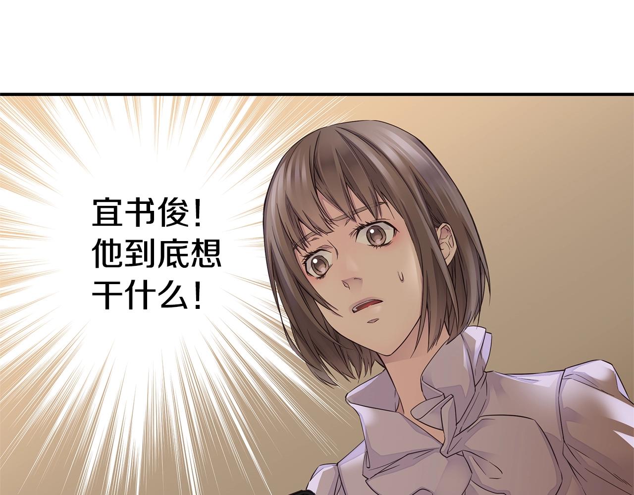 第33话 警告😡66