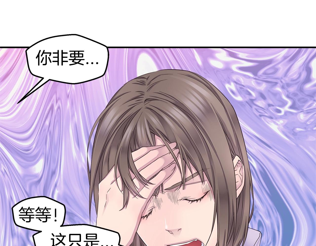 第33话 警告😡72