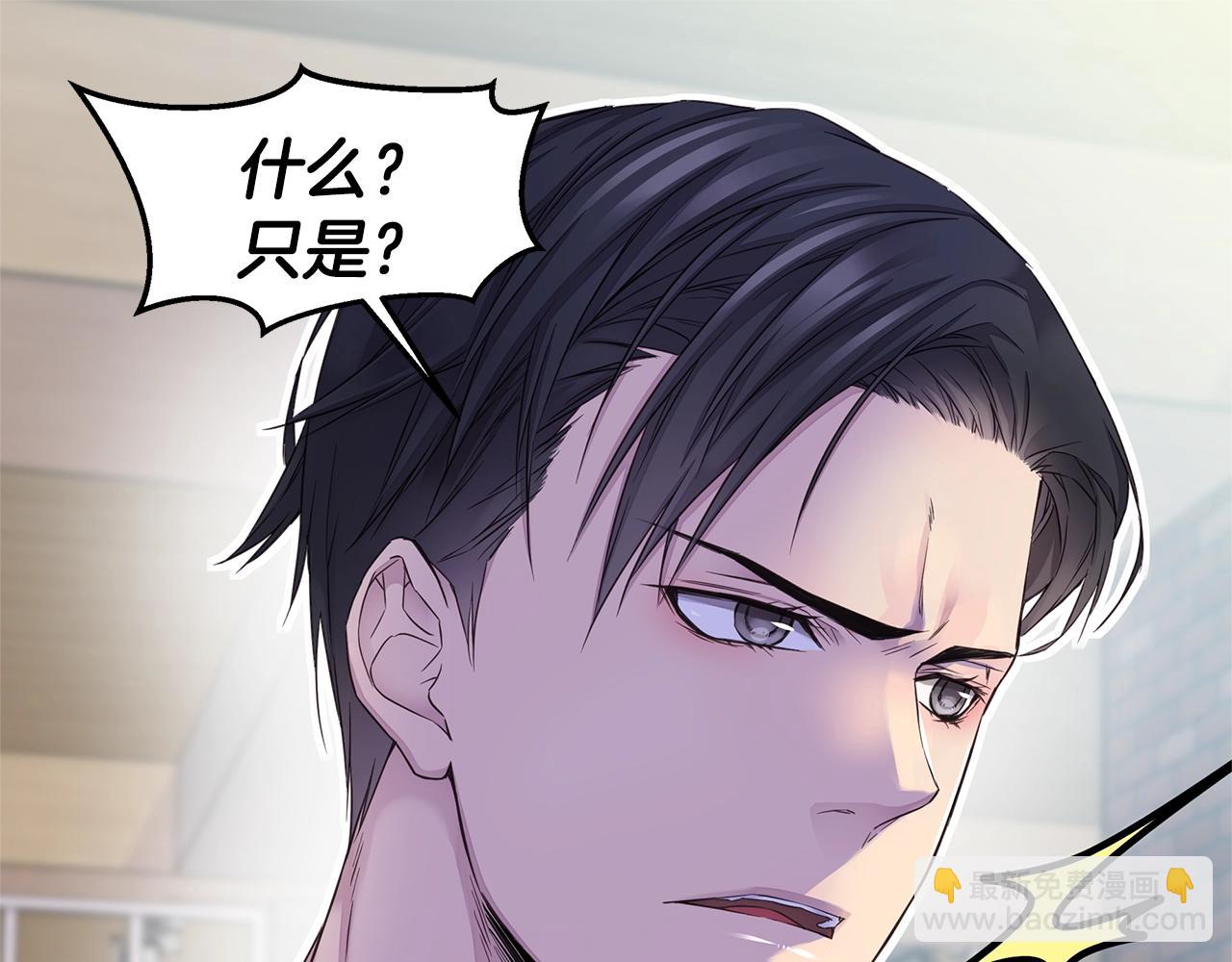 第33话 警告😡74