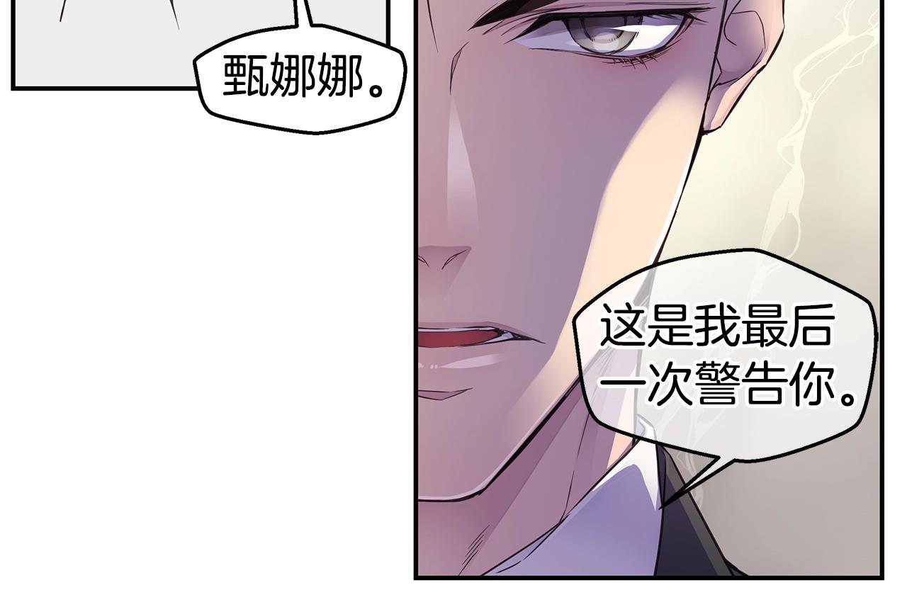 第33话 警告😡77