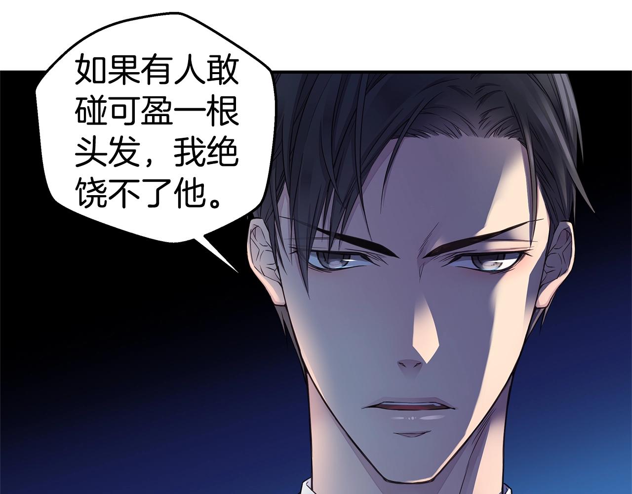 第33话 警告😡80