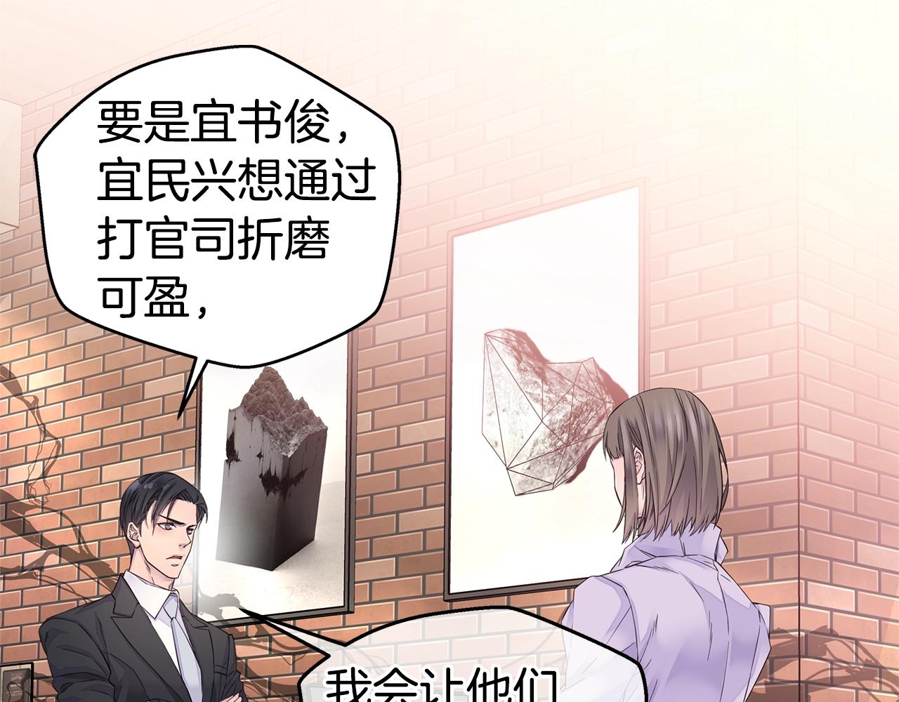 第33话 警告😡82