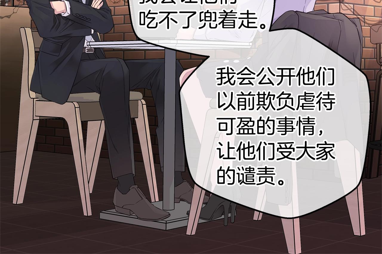 第33话 警告😡83