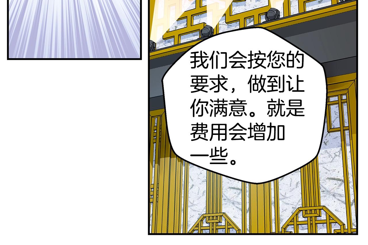 第33话 警告😡85