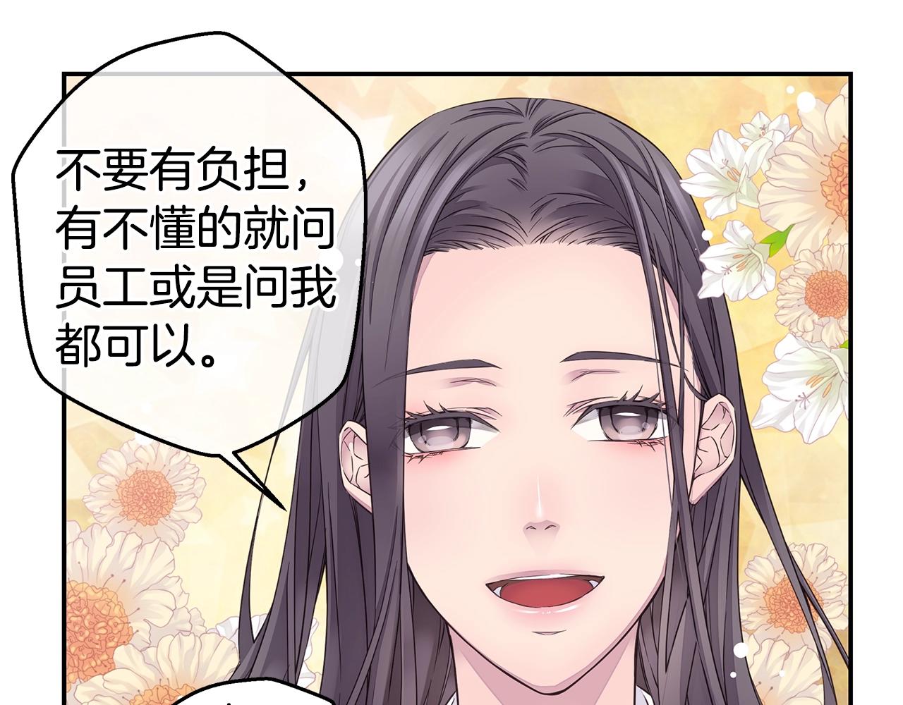 第33话 警告😡88