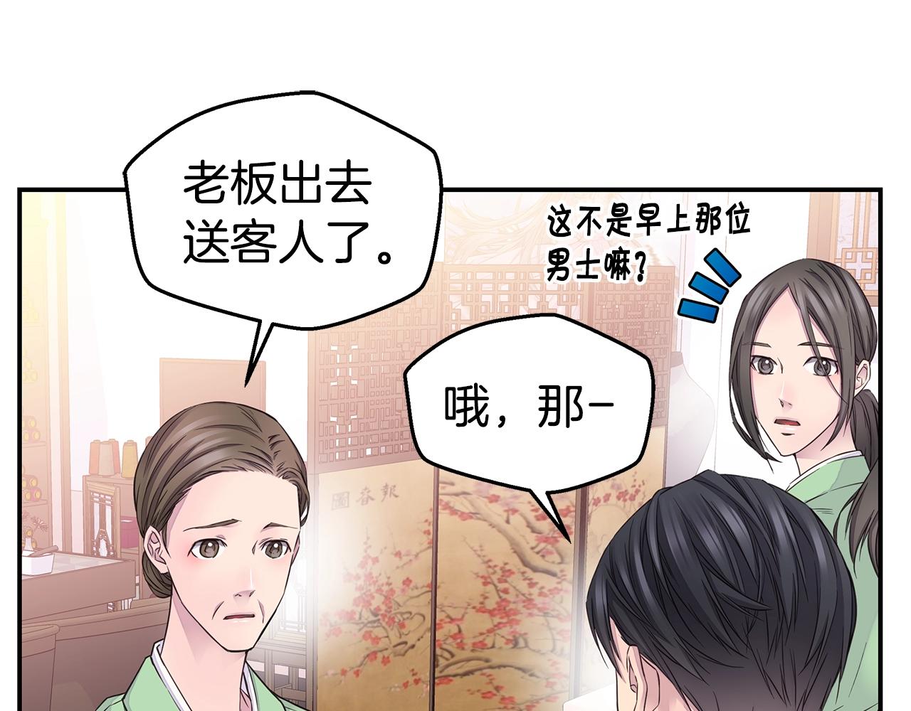 第33话 警告😡96