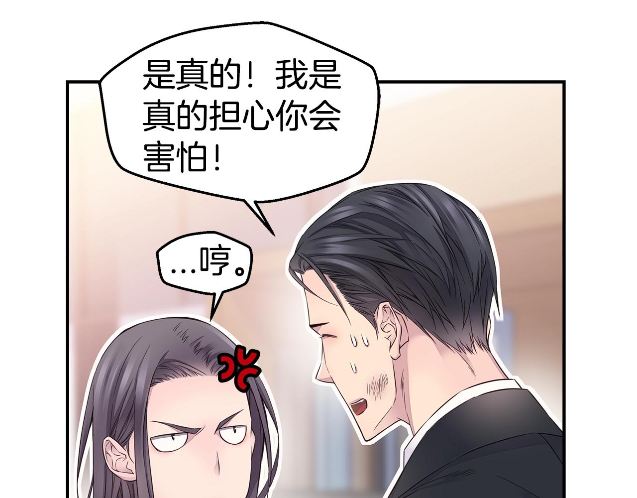 第34话 韩皓的诡计12