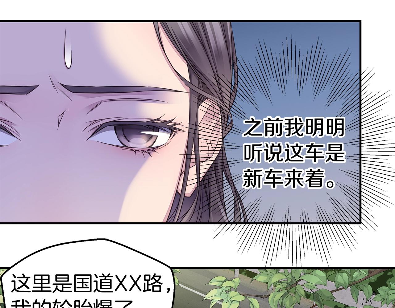 第34话 韩皓的诡计124