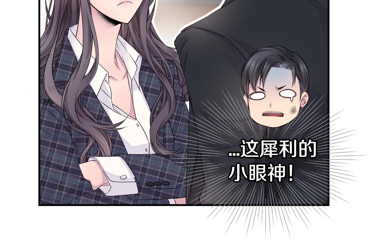 第34话 韩皓的诡计13