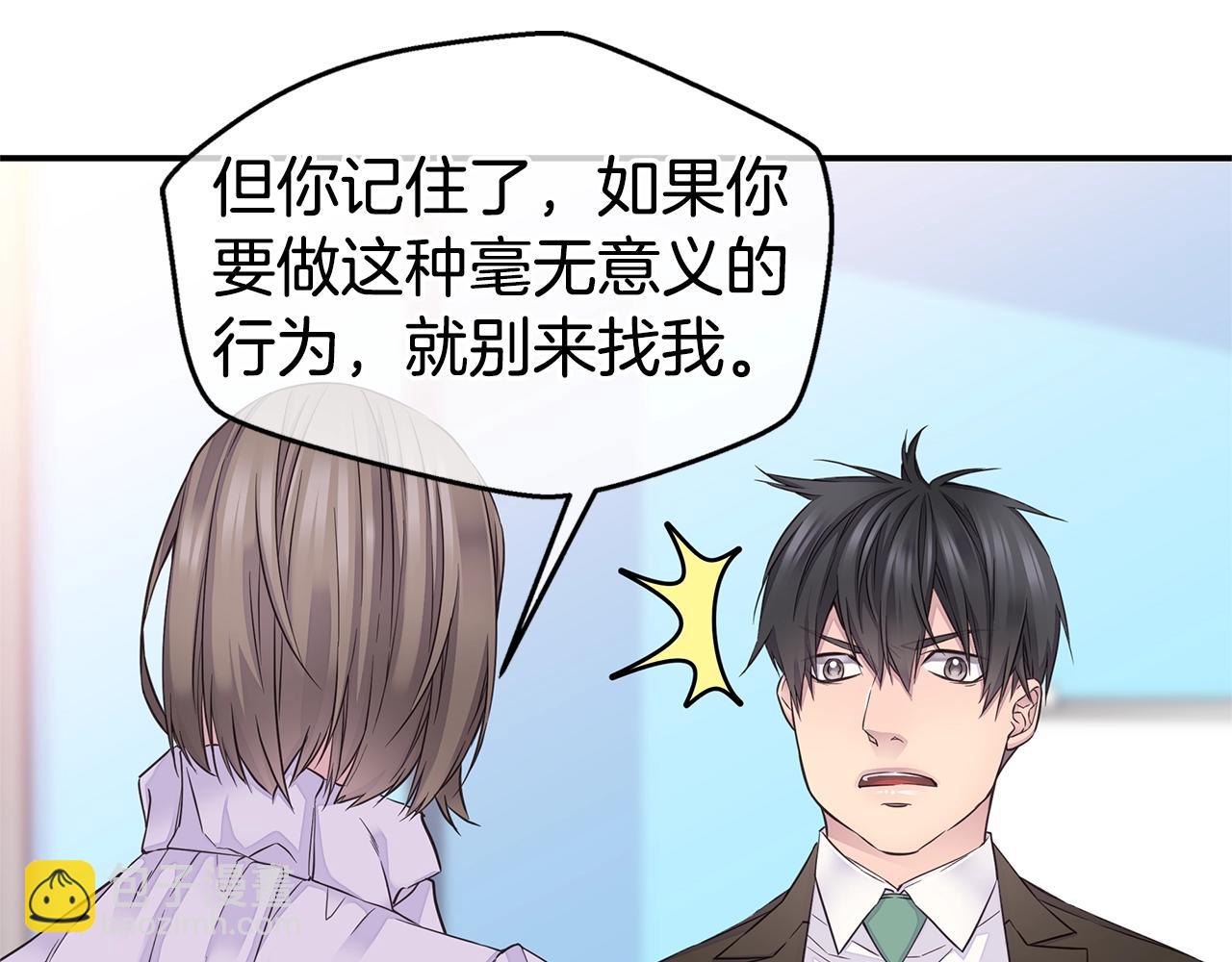 第34话 韩皓的诡计30