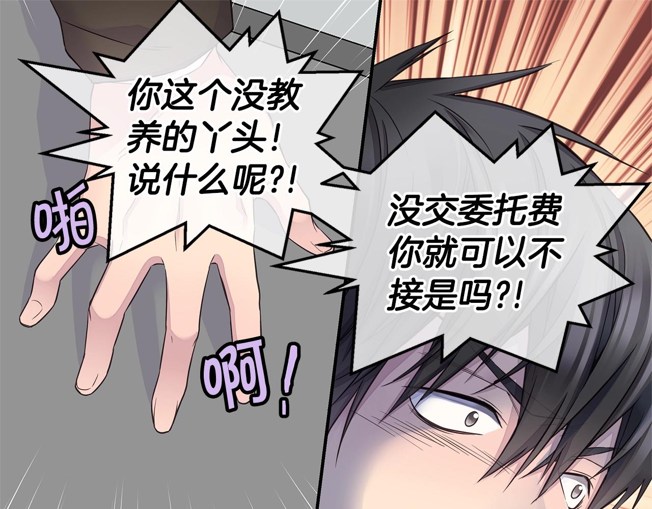 第34话 韩皓的诡计32
