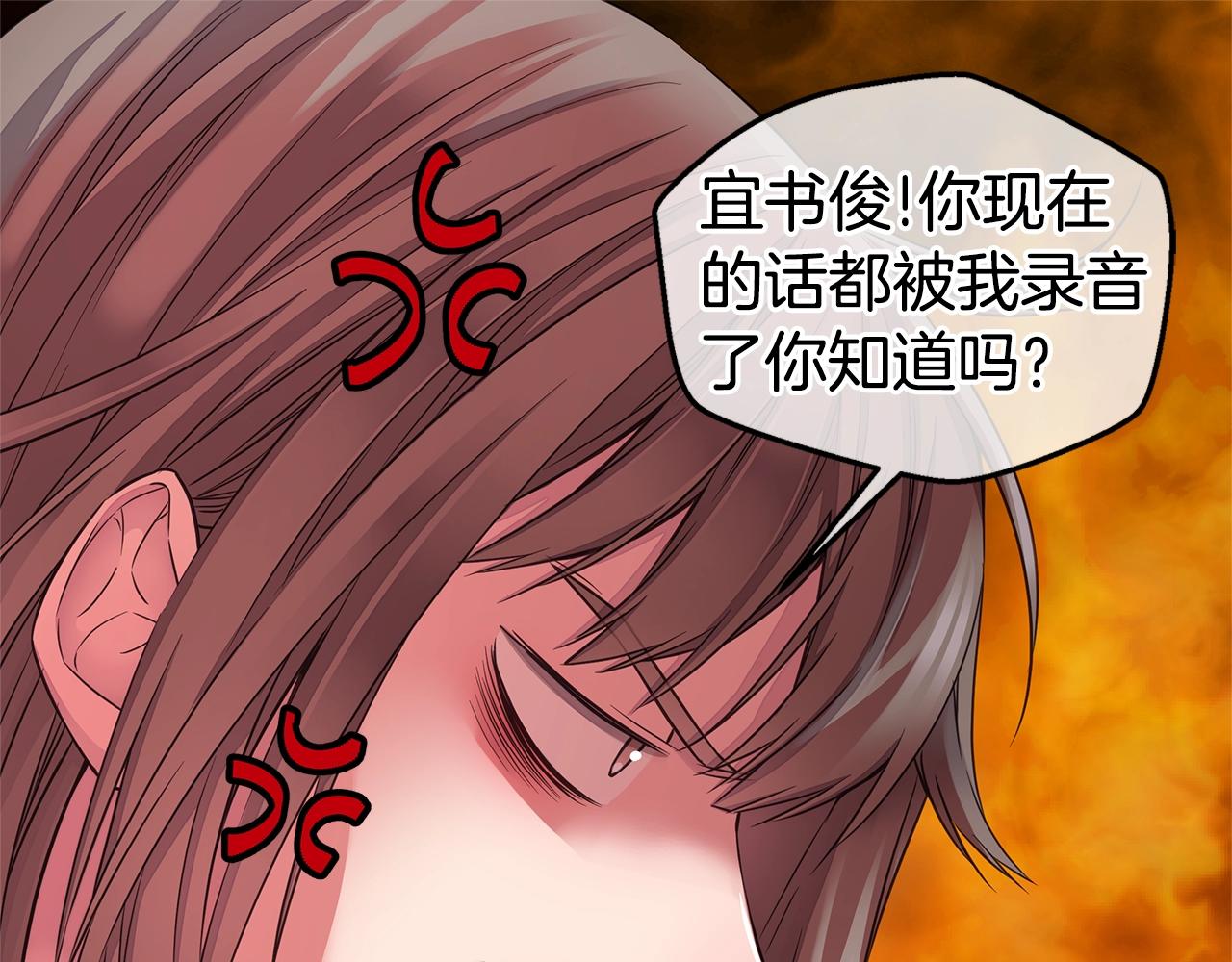 第34话 韩皓的诡计40
