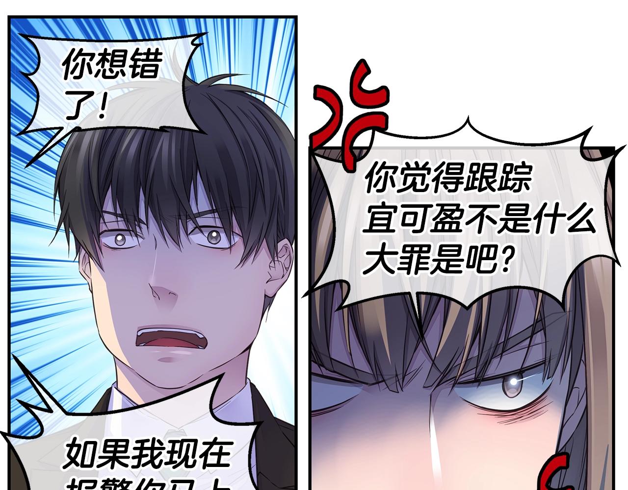 第34话 韩皓的诡计42