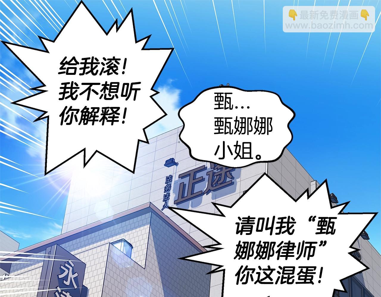 第34话 韩皓的诡计46