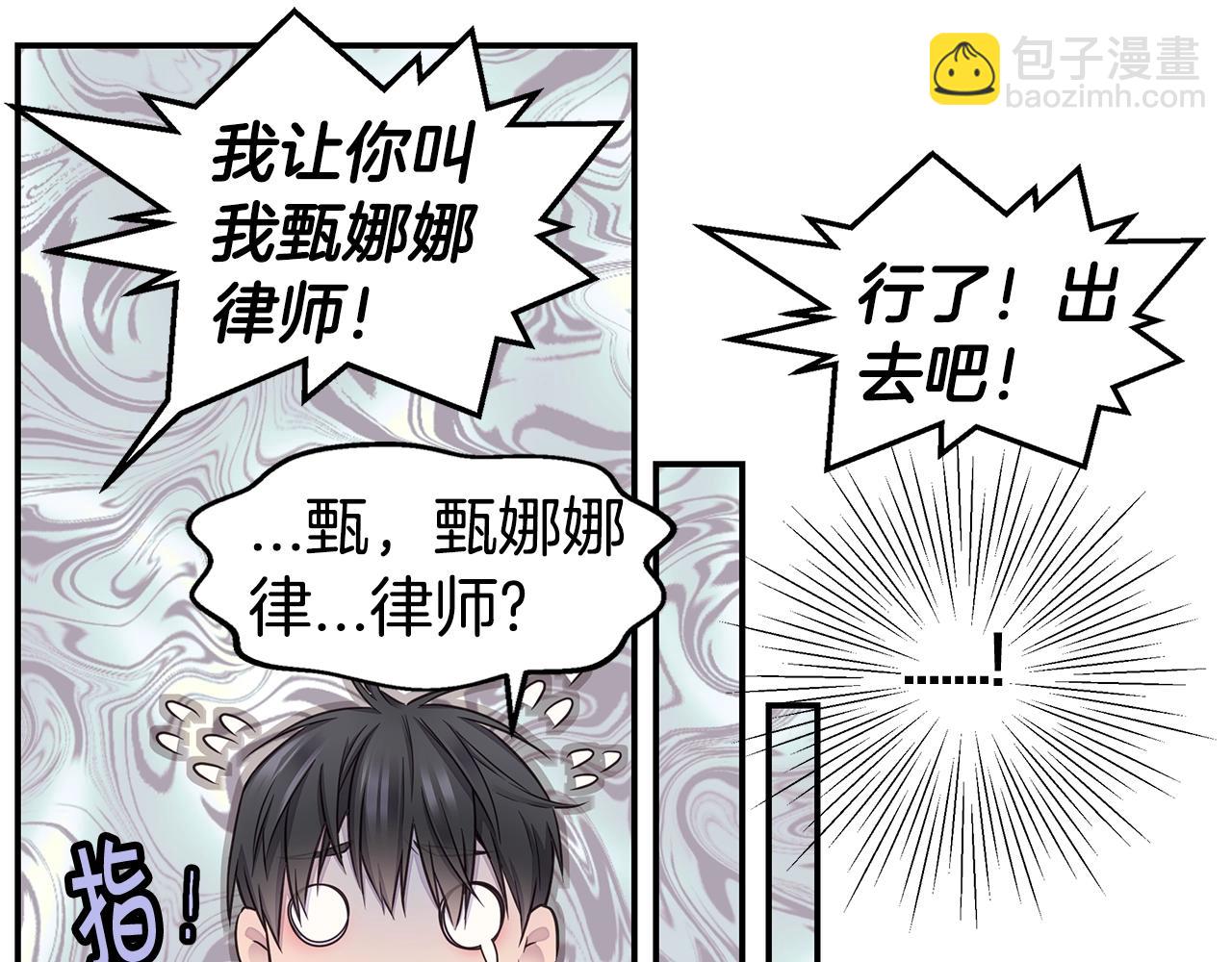 第34话 韩皓的诡计48