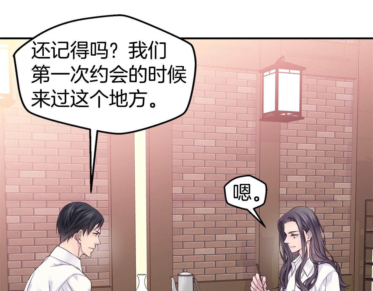 第34话 韩皓的诡计56