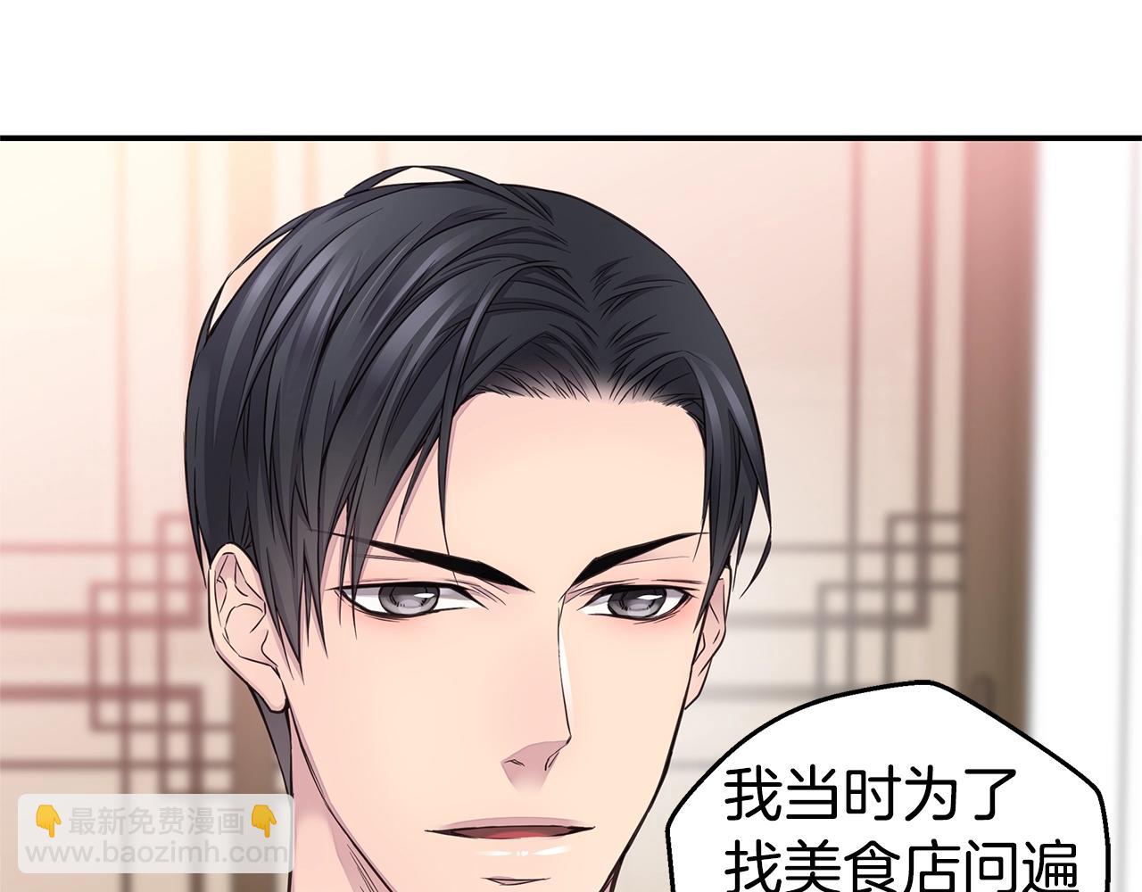 第34话 韩皓的诡计58