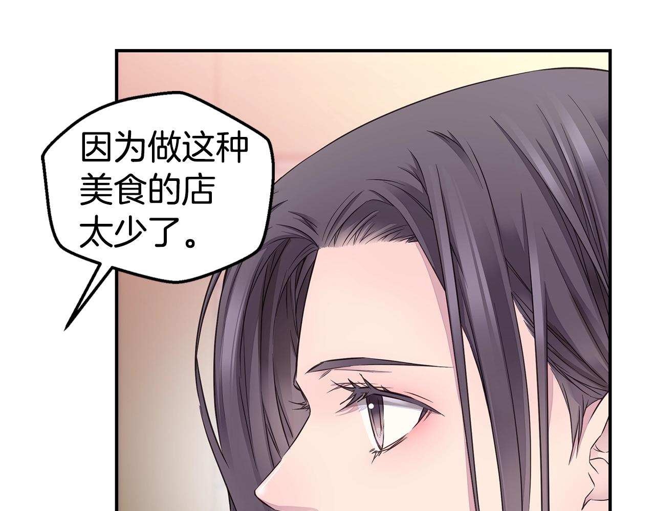 第34话 韩皓的诡计60