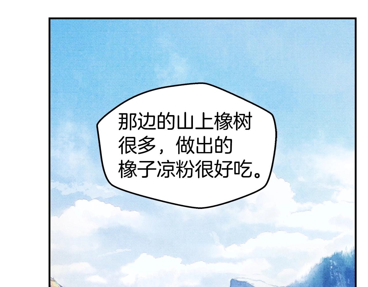 第34话 韩皓的诡计72