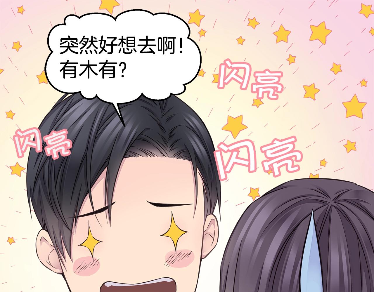第34话 韩皓的诡计76