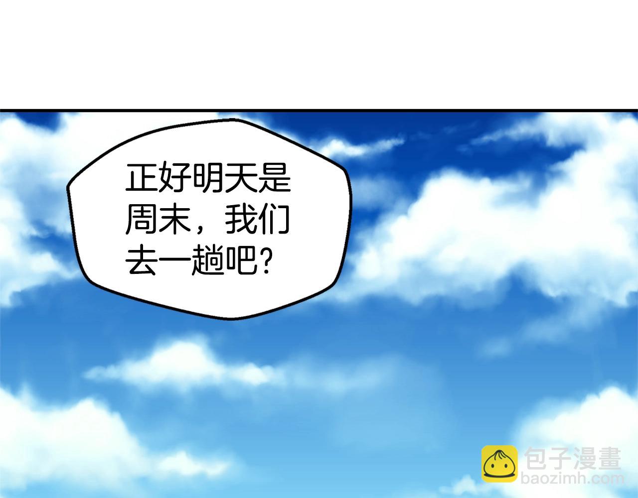 第34话 韩皓的诡计78