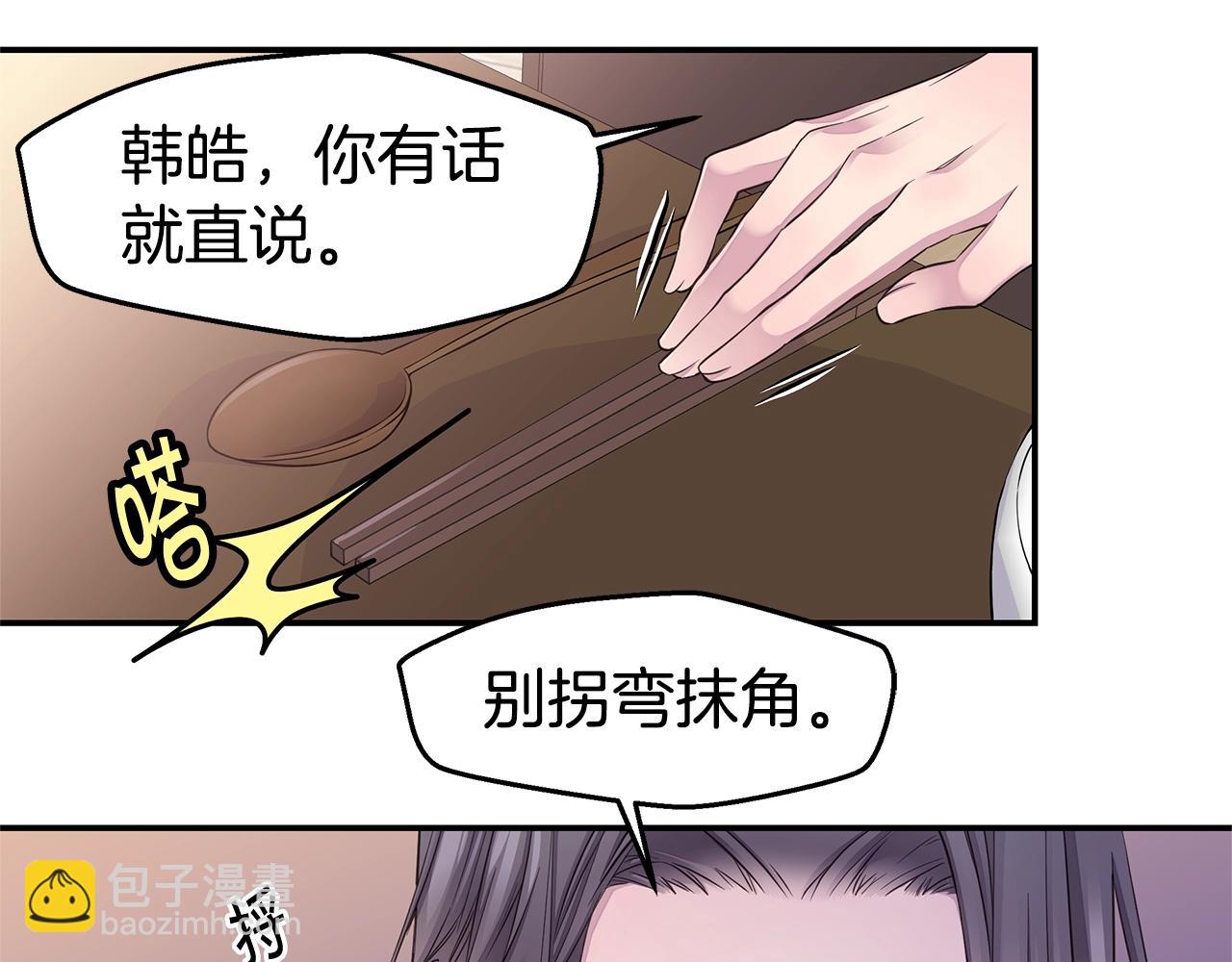 第34话 韩皓的诡计84