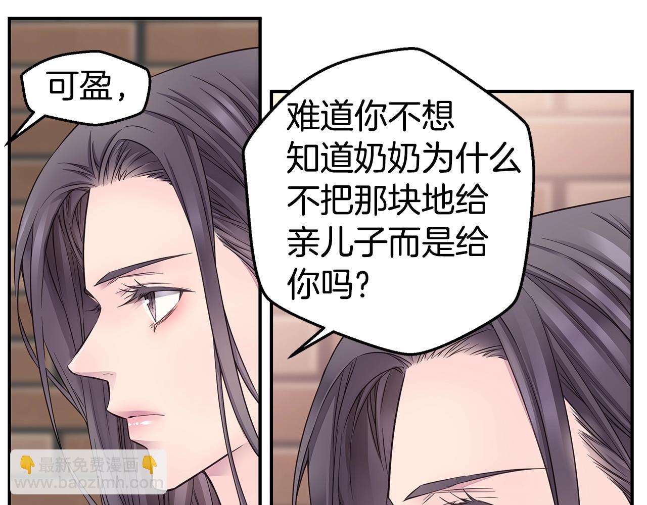 第34话 韩皓的诡计88