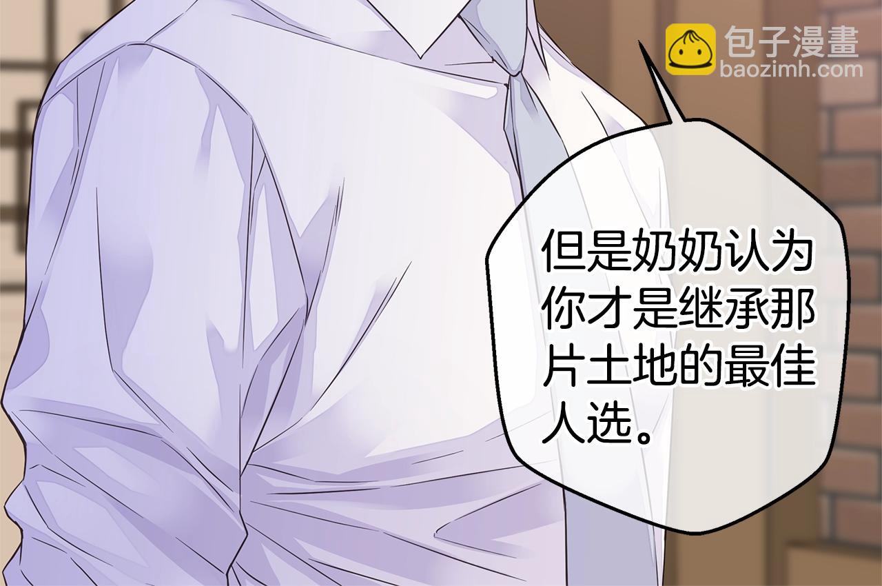 第34话 韩皓的诡计91