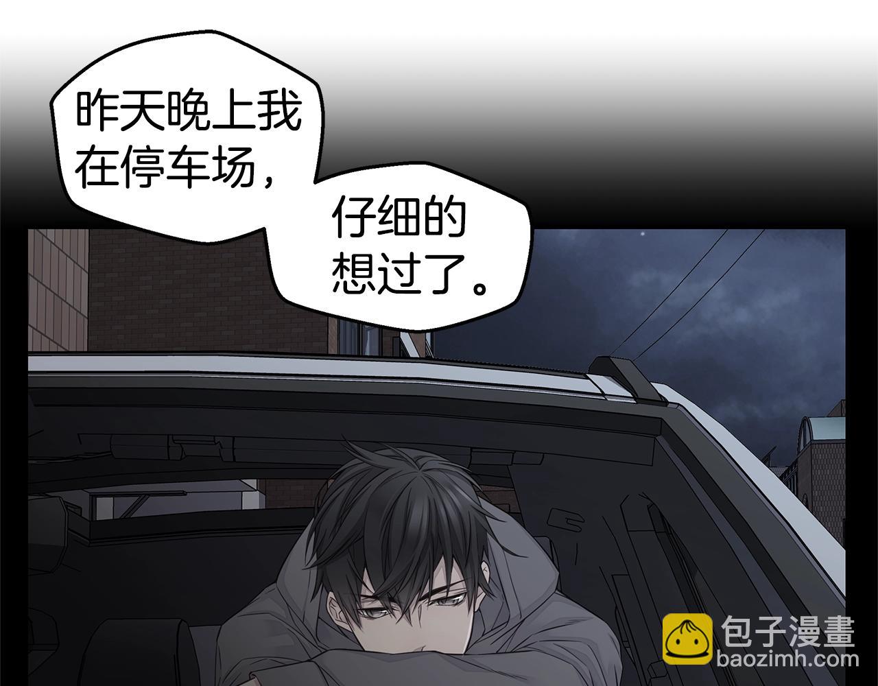 第34话 韩皓的诡计92