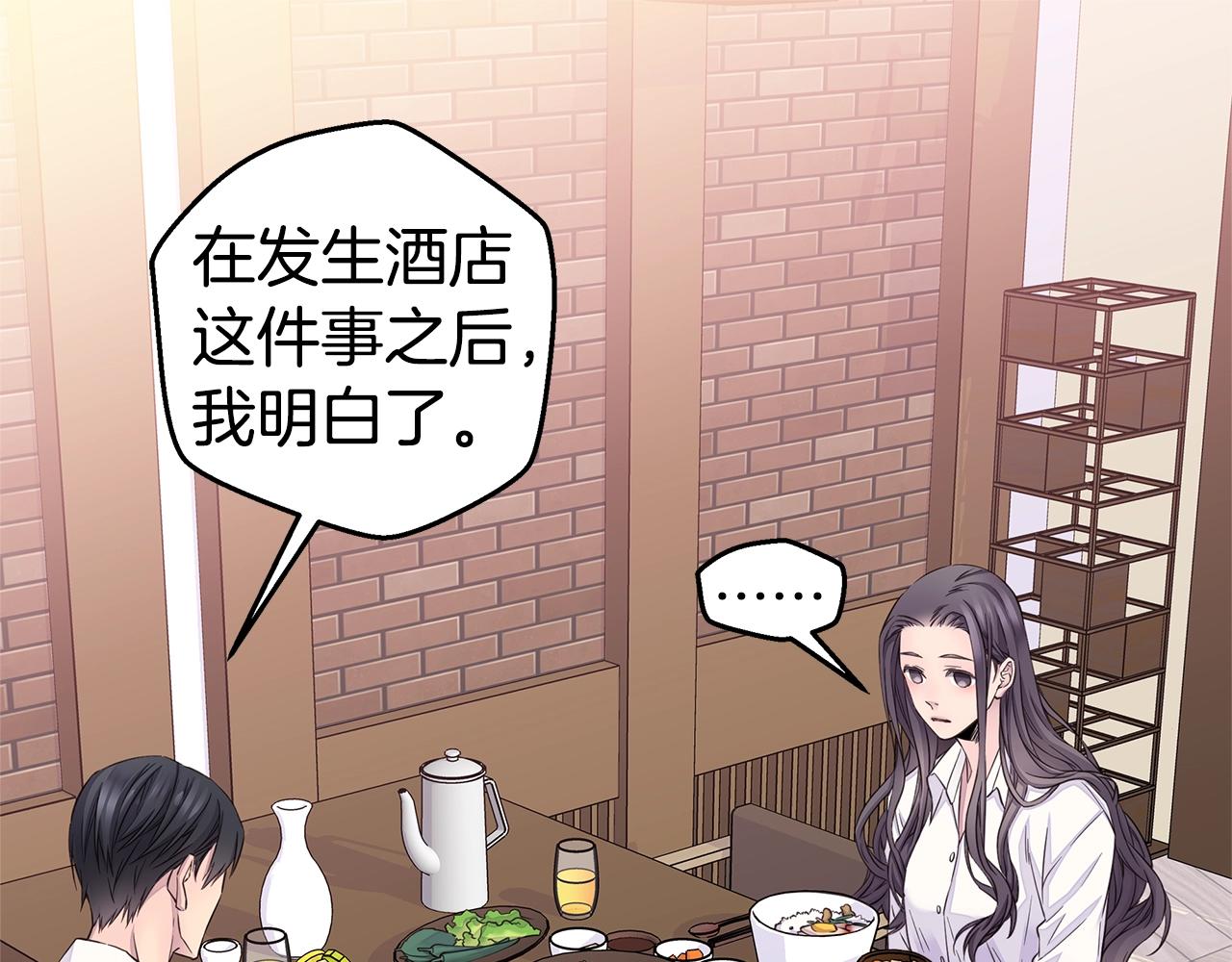 第34话 韩皓的诡计94